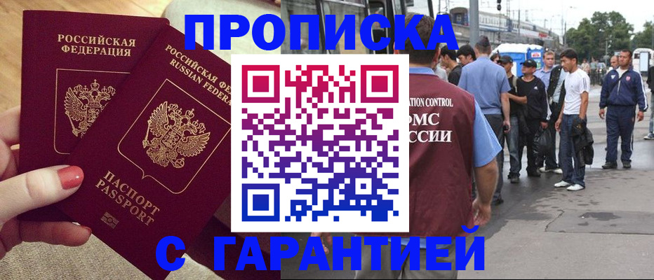 временная регистрация собственник в Катайске