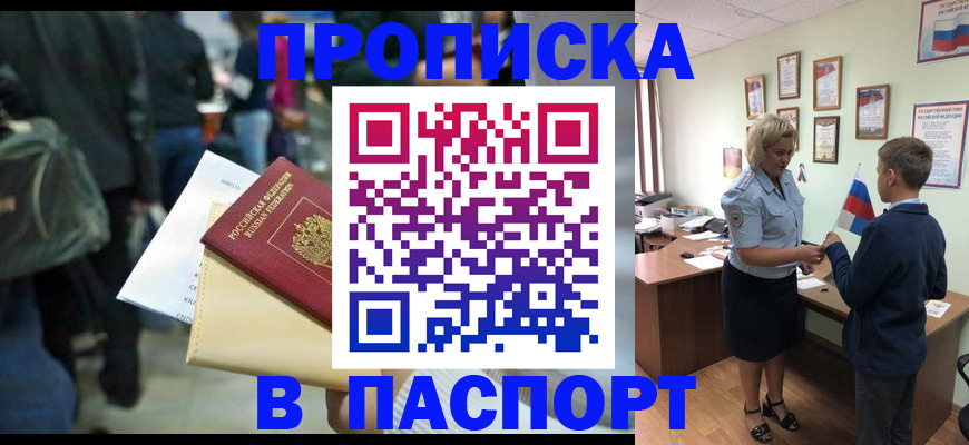 прописка для военкомата в Катайске