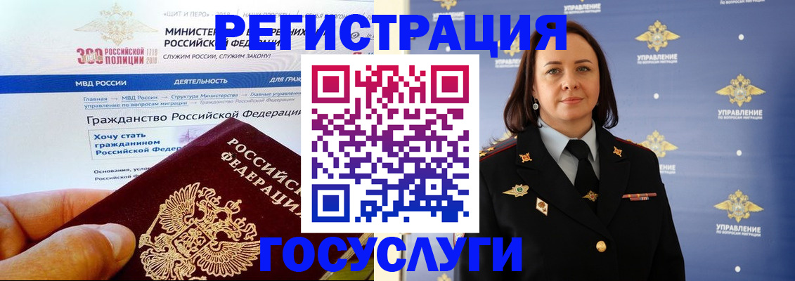 прописка для работы в Катайске