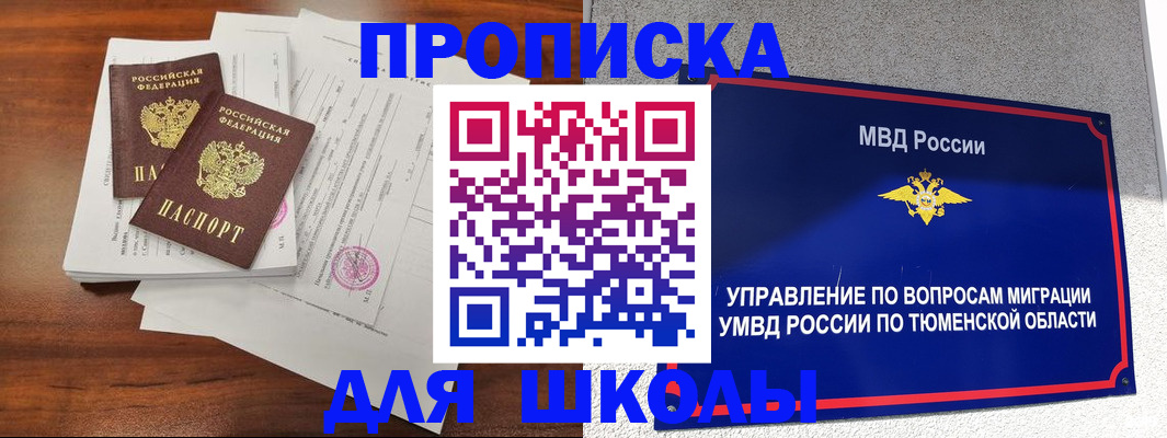 временная регистрация в Катайске